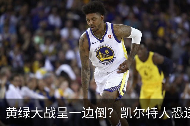 黄绿大战呈一边倒？凯尔特人恐送湖人三连败